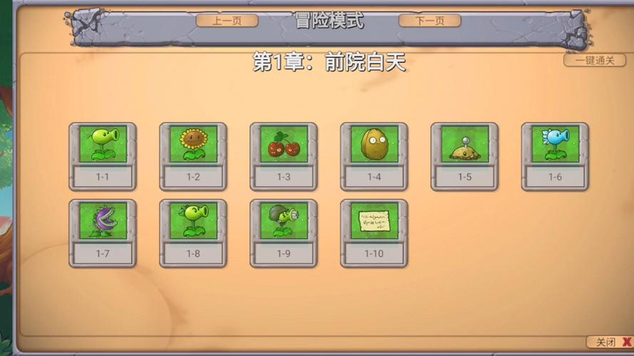 植物大战僵尸怎么改窗口大小截图