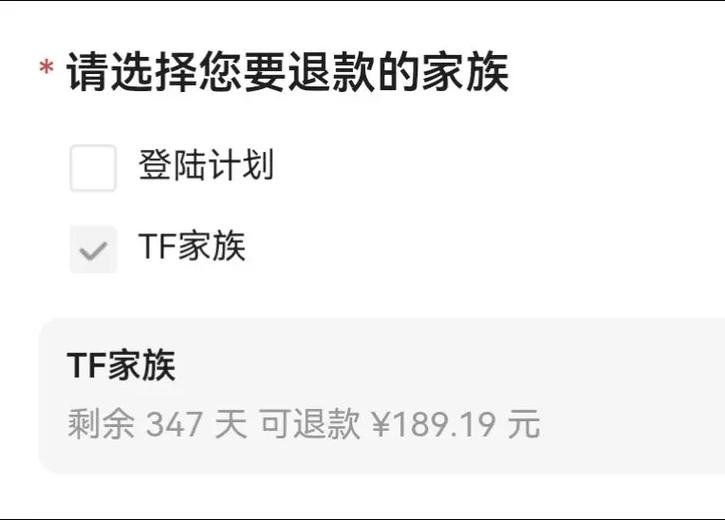 时代峰峻退款政策