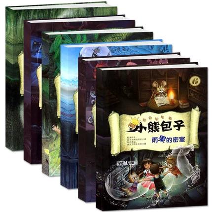 小熊小说全集在线阅读
