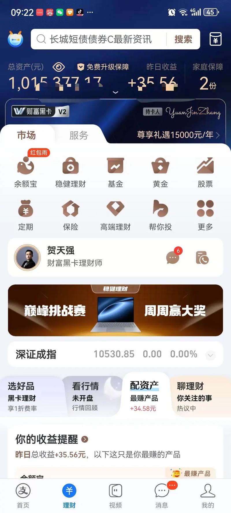 成了黑户微信零钱可以用吗