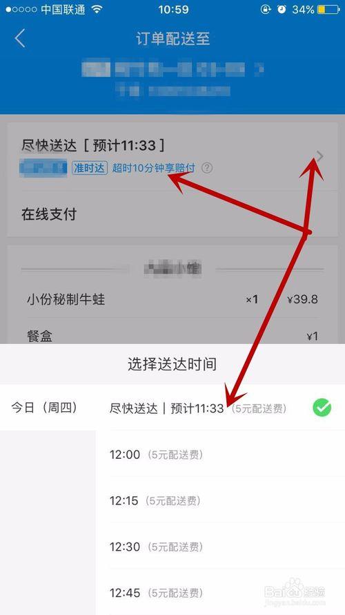 外卖怎么预定时间图标