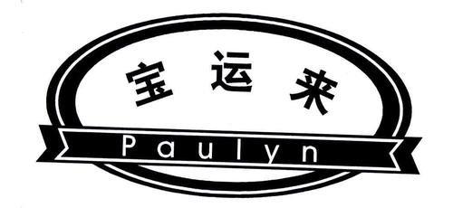 宝运来网址多少