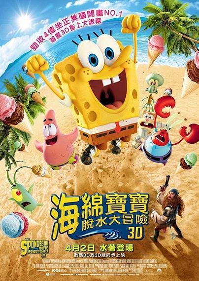 海绵宝宝海绵出水图标