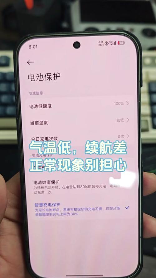 边充边玩手机伤电池吗图标