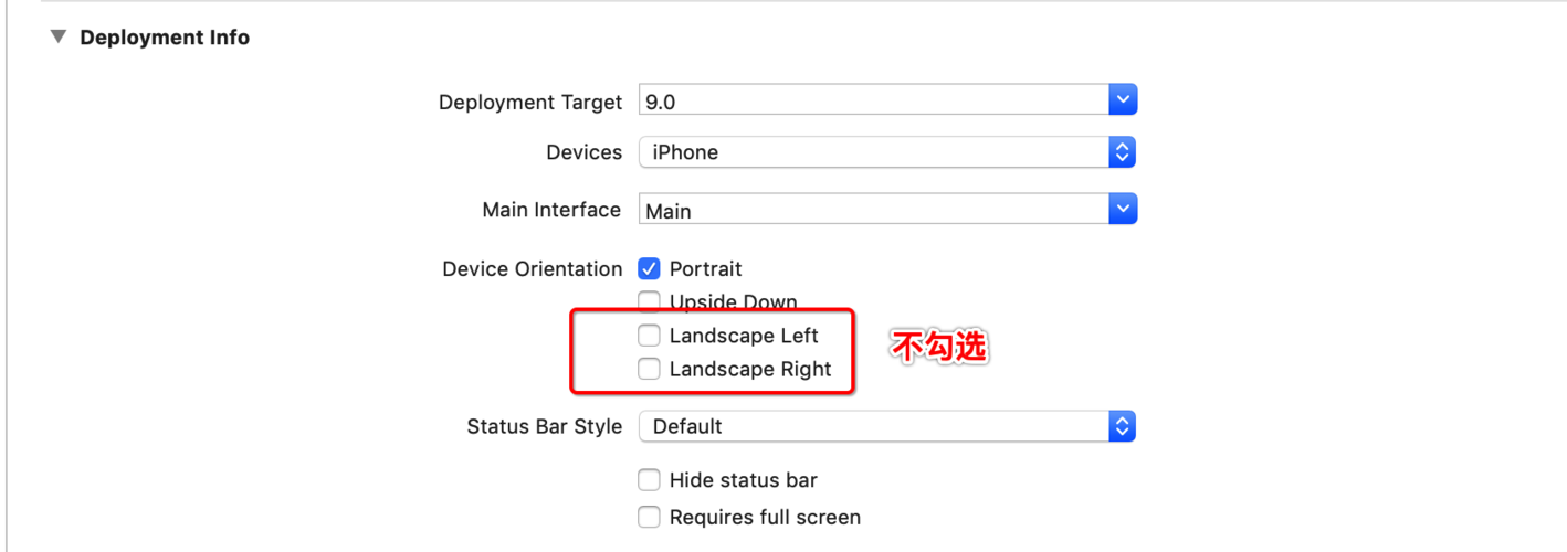 iOS强制横屏截图