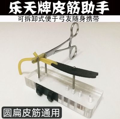 扁皮弹弓弹珠皮筋配置表