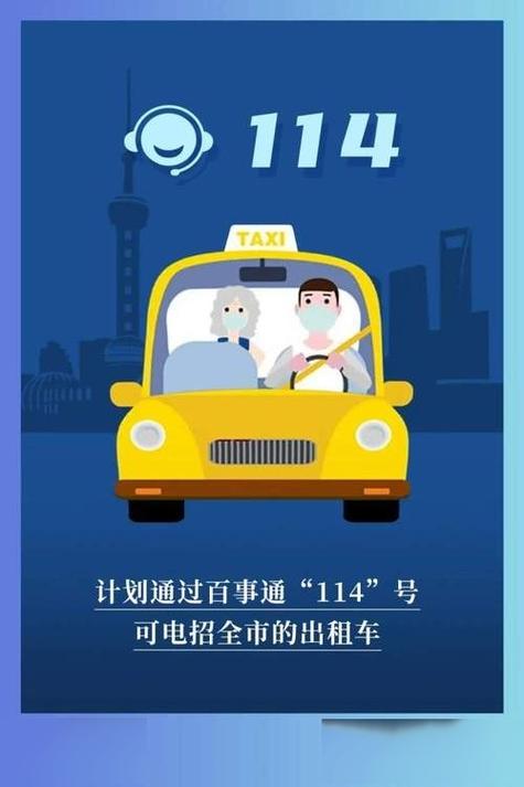 114查询电话游戏截图