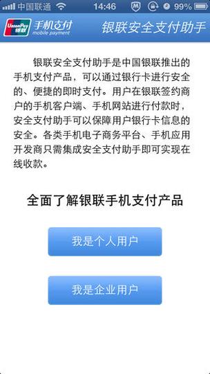 怎么取消中国银联绑定