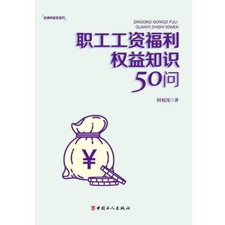 随意扣员工工资犯法吗缩略图