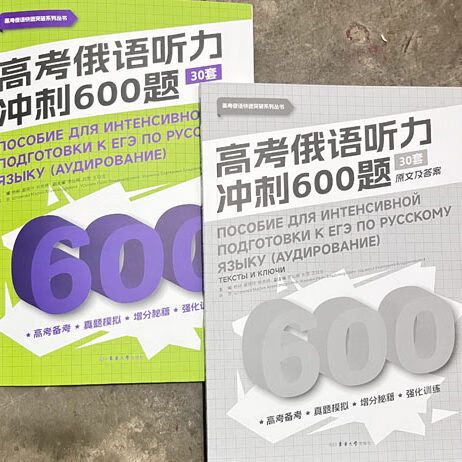 高考英语听力原文及音频