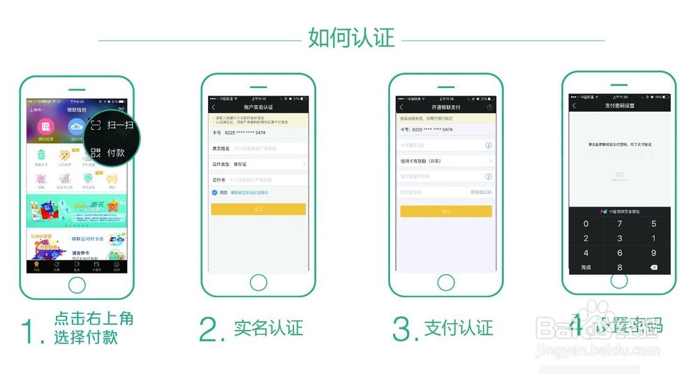 云闪付收款码的审核流程