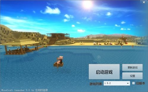 minecraft主题曲简谱