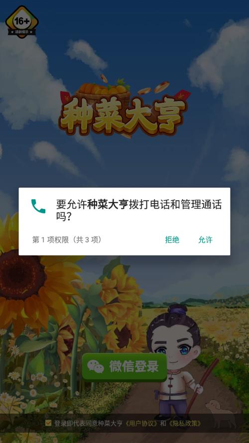 种菜大亨挣钱版