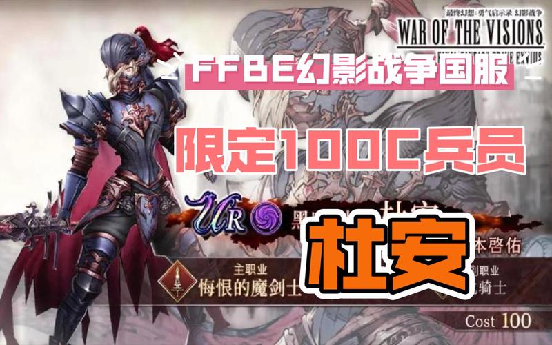 ffbe国服主线剧情到哪里