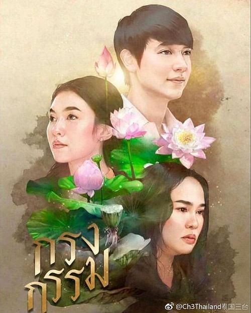 泰剧罪孽囚笼结局缩略图