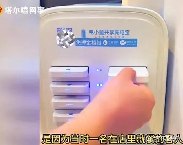 还充电宝没有空位怎么办