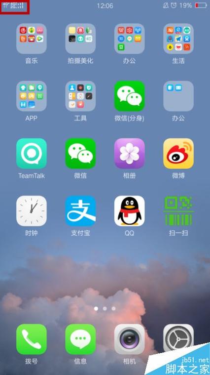 oppo手机图标大全 顶部游戏截图