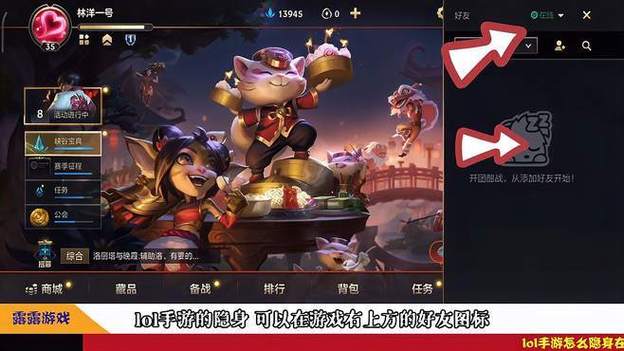 LOL怎么隐藏在线状态缩略图