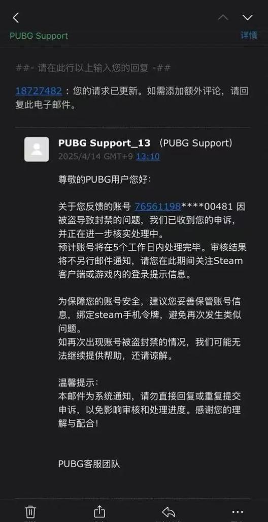 pubg封号怎么解除
