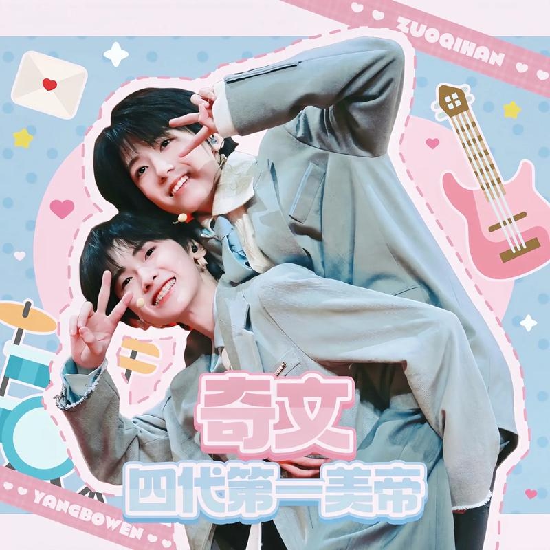 奇文cp左奇函发烧晕倒