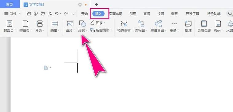 wpsword表格虚框怎么变实线
