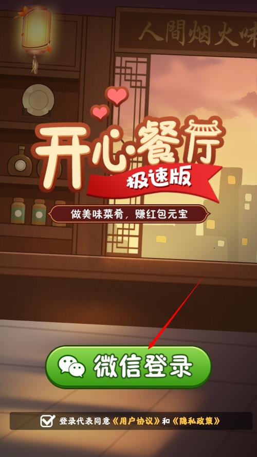 开心餐厅极速版官方正版缩略图