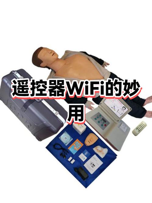 wifi智能遥控怎么使用截图