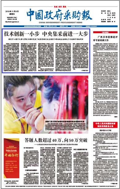 中国三大财经报纸