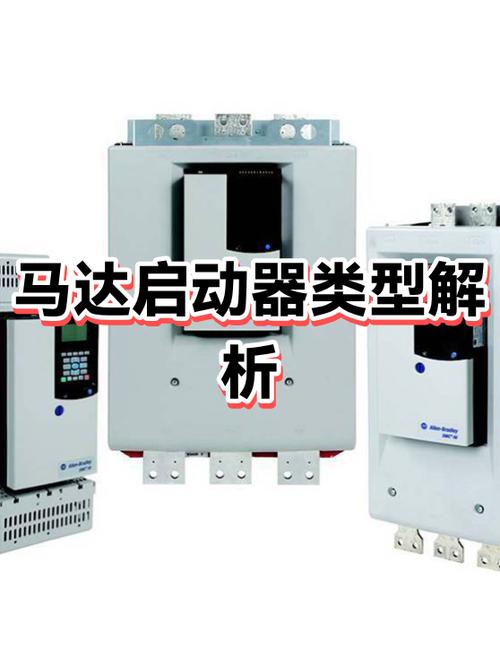 马达启动器的作用截图