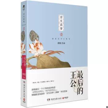 浮生若梦三部曲截图