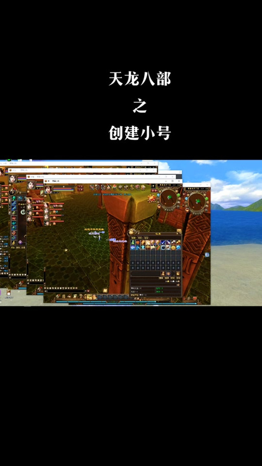 新天龙八部怎么赚饺子截图