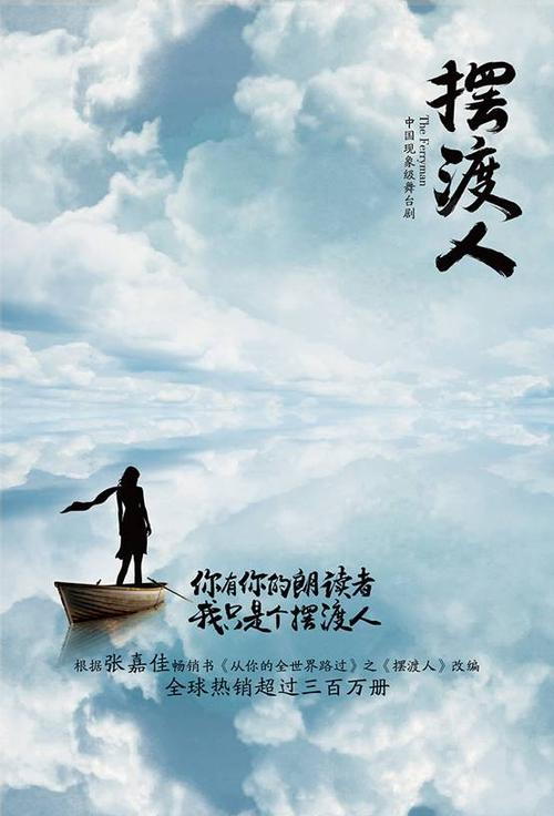 摆渡人生正式版