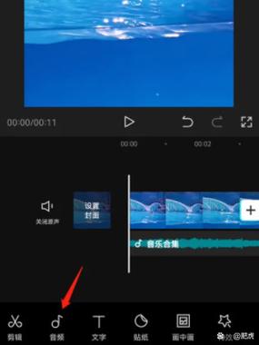 剪映导出音频使用方法