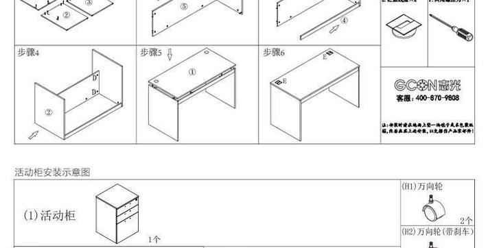 书桌安装示意图