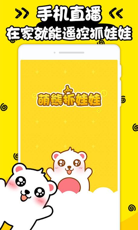 免费抓娃娃包邮到家的软件