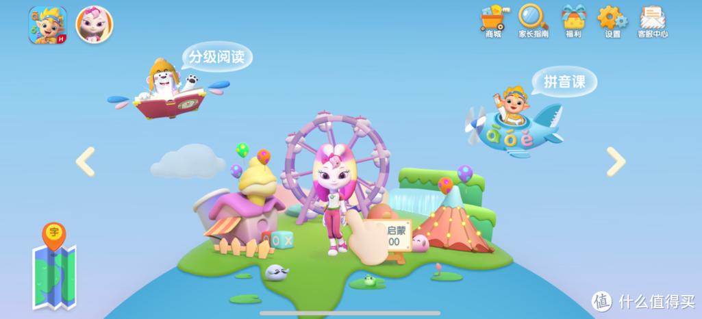 洪恩识字怎么增加三个账户