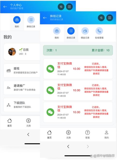 个人账户怎么转对公账户缩略图