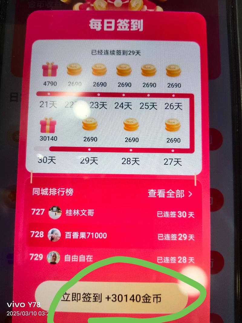 什么app签到可以赚钱的
