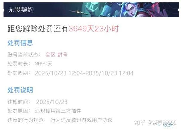 三角洲封号3650天怎么解除截图