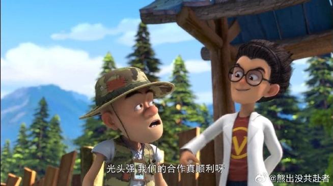 小白内购存档合作:熊出没