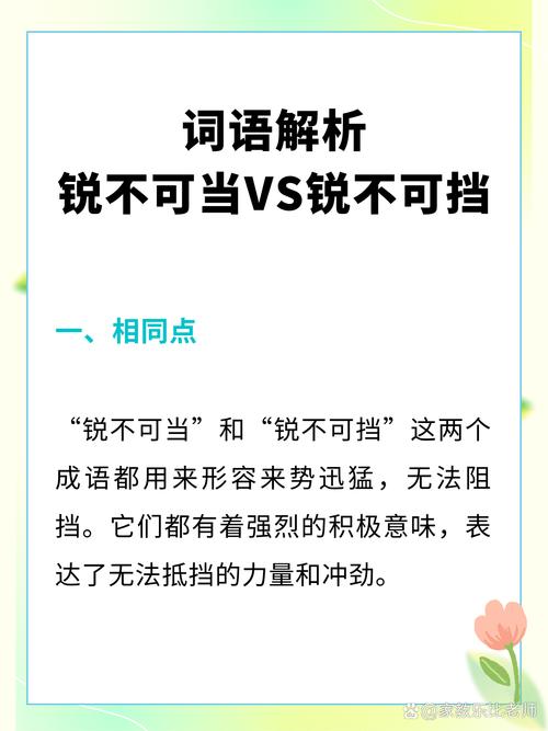 一套2级锐不可挡多少钱