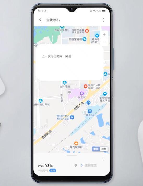 vivo手机测距离怎么弄图标