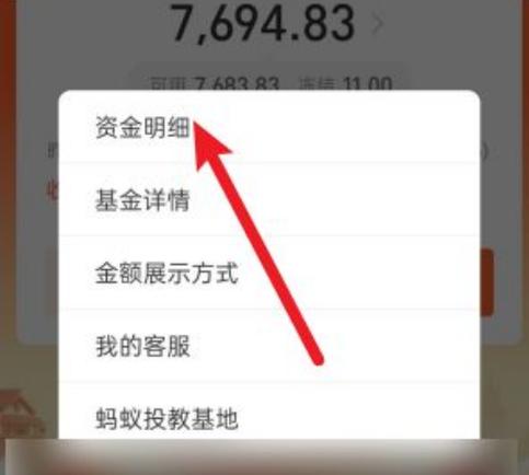 余额宝3个月