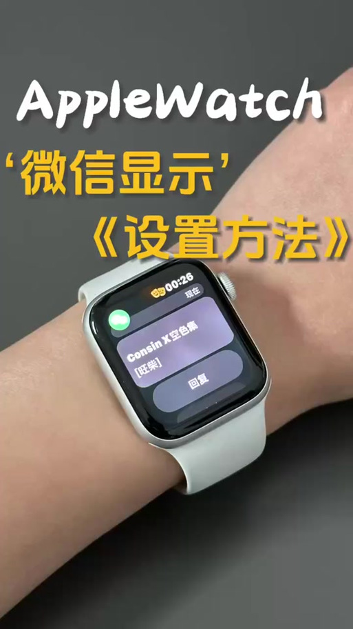 小米手表color运动版怎么连接微信图标