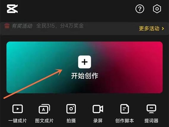 剪映如何让字幕置顶