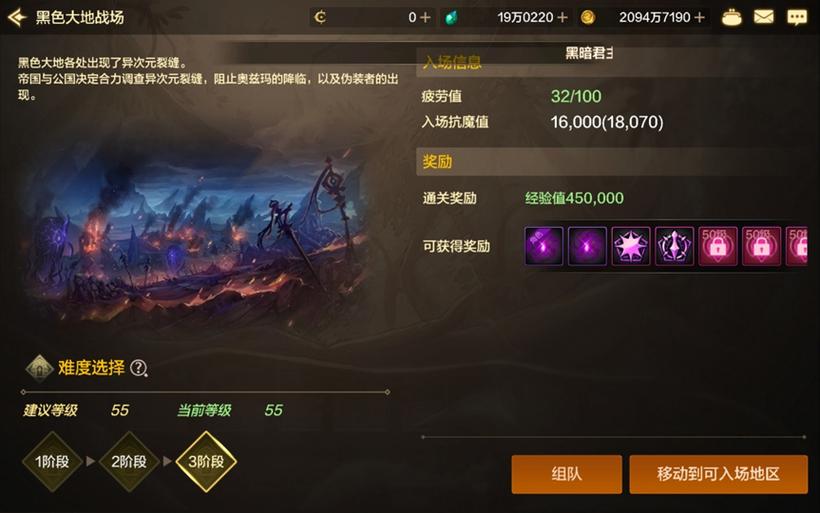 公会副本怎么进
