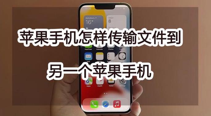 一个手机资料怎么传送另一个手机