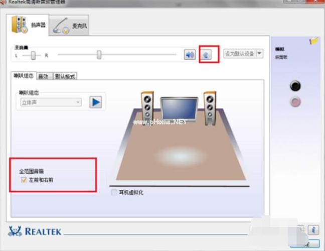 realtek高清晰音频管理器怎么设置音响
