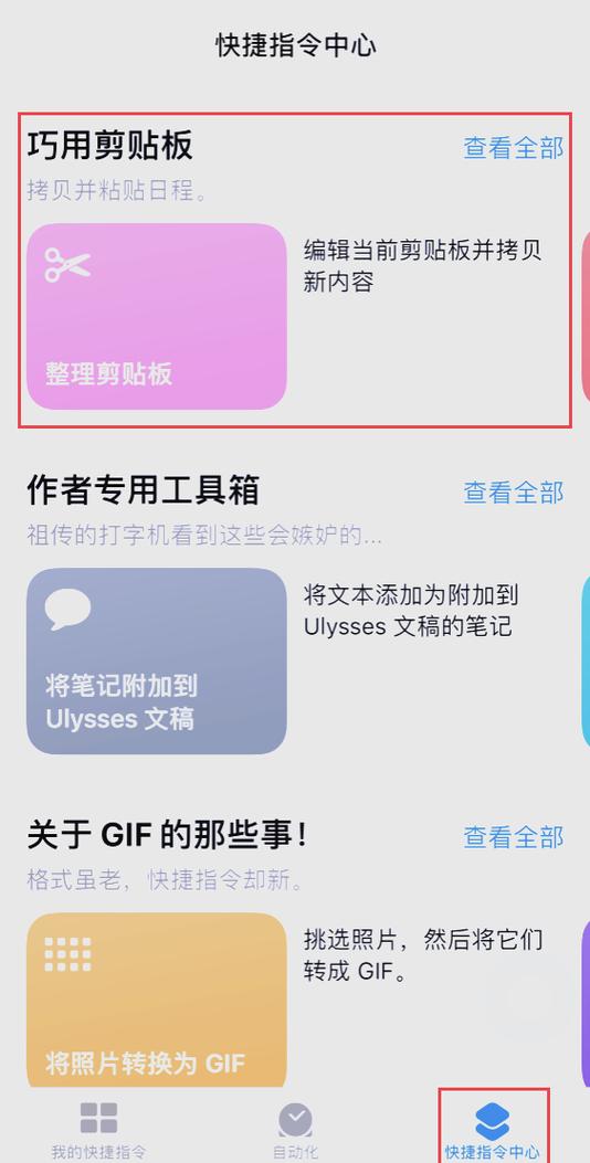 手机剪贴板内容怎么删除
