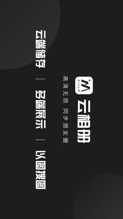云相册官方下载app